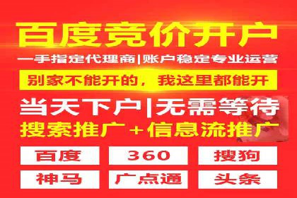 信息流广告开户全流程：实战案例分析
